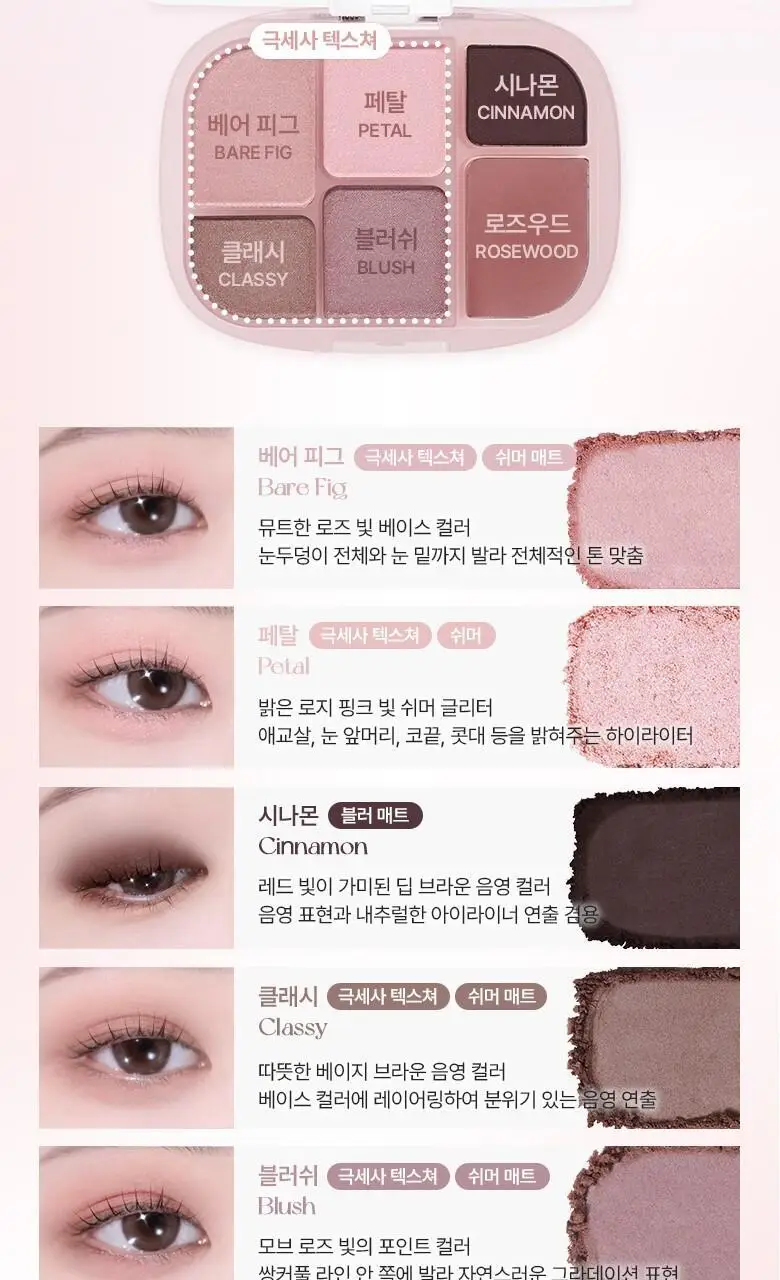 [파우더밤 한정 기획]웨이크메이크 소프트 쉬어 멀티 팔레트 11COLOR(단품/기획) 상세페이지 34